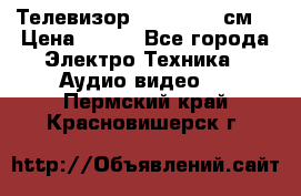 Телевизор Samsung 54 см  › Цена ­ 499 - Все города Электро-Техника » Аудио-видео   . Пермский край,Красновишерск г.